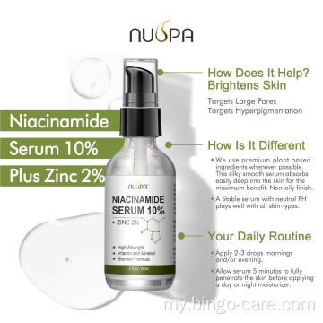 ရေဓာတ်ဖြည့်တင်းပေးသော Niacinamide B3 Serum